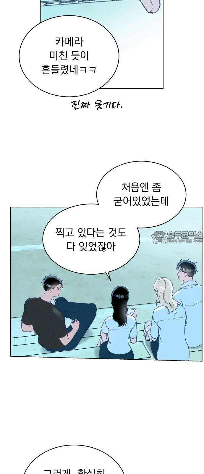 사랑하는 여름 하늘 22화 54