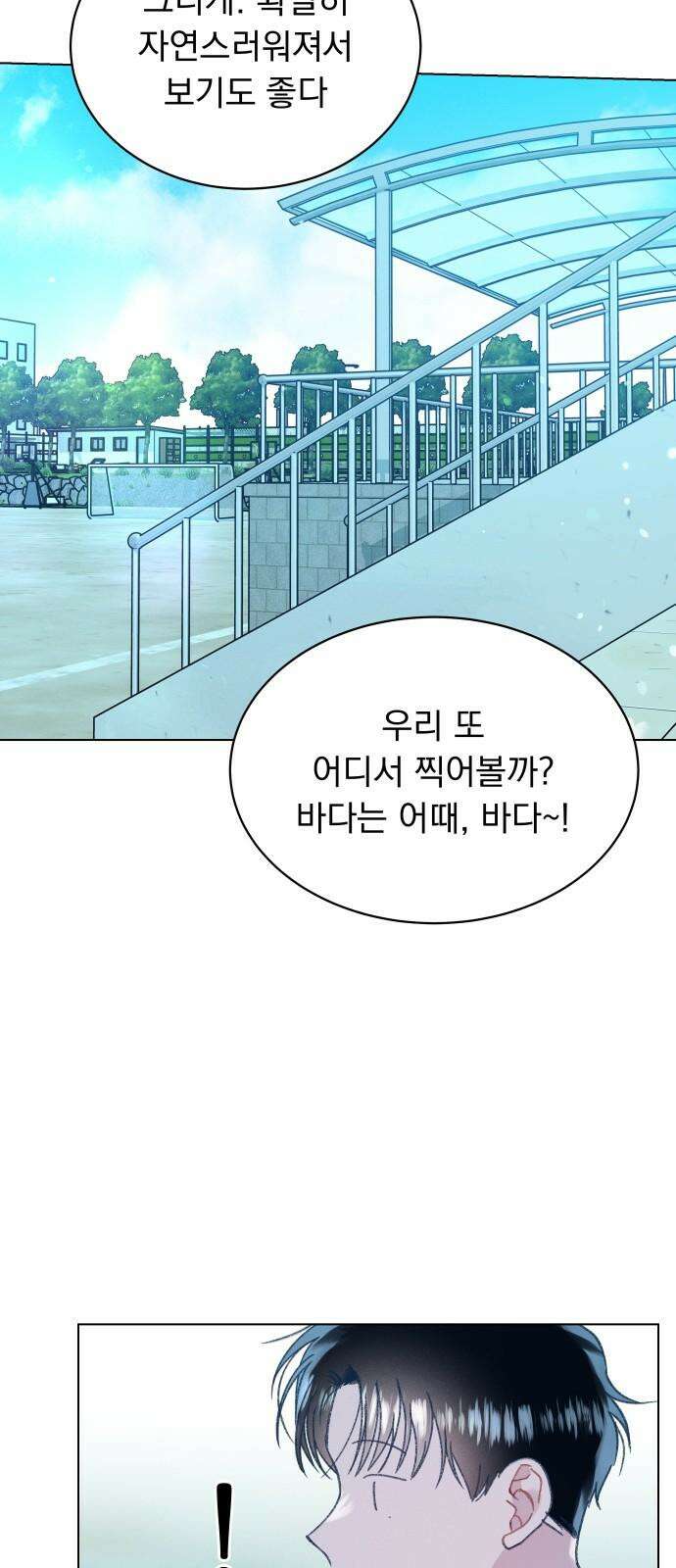 사랑하는 여름 하늘 22화 55