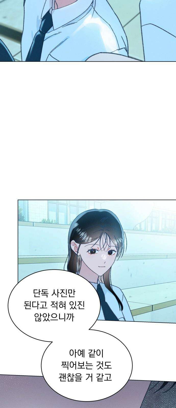사랑하는 여름 하늘 22화 59