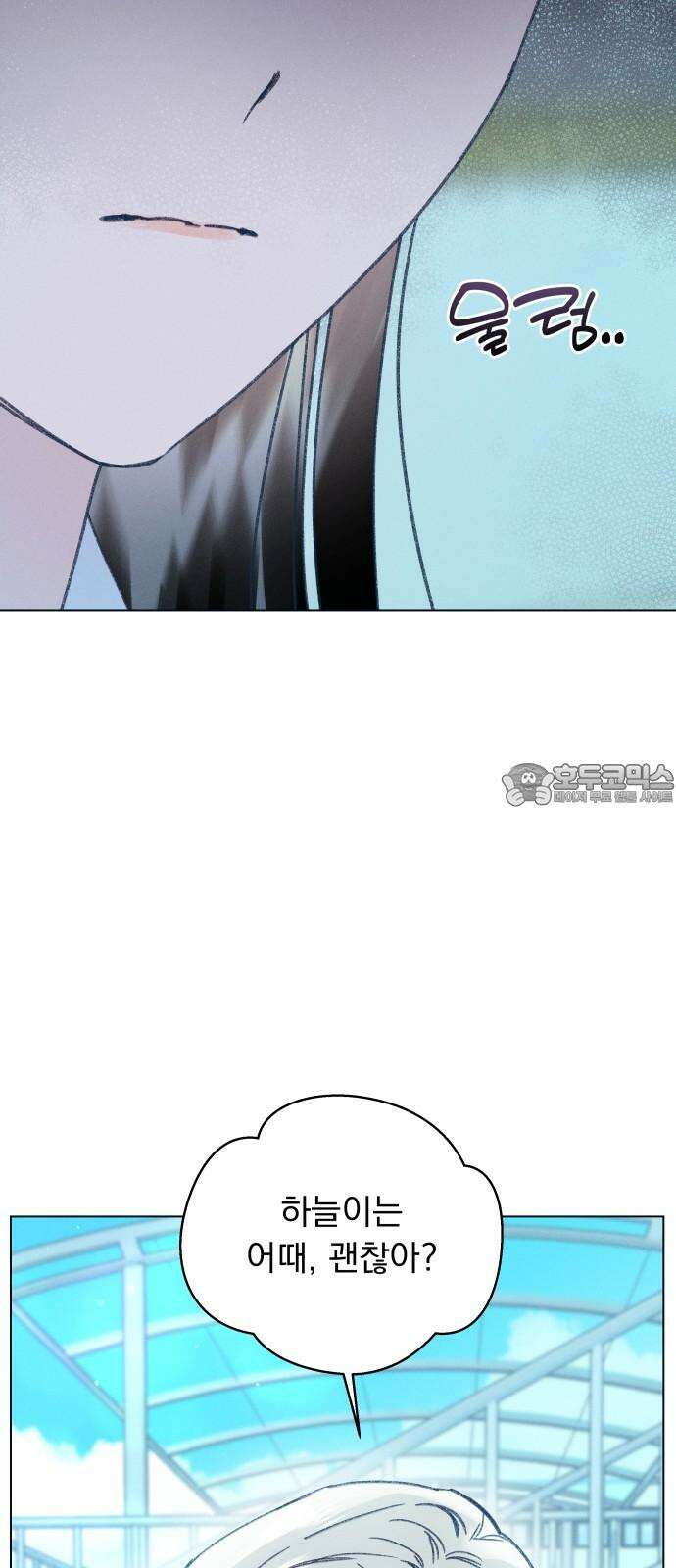 사랑하는 여름 하늘 22화 60