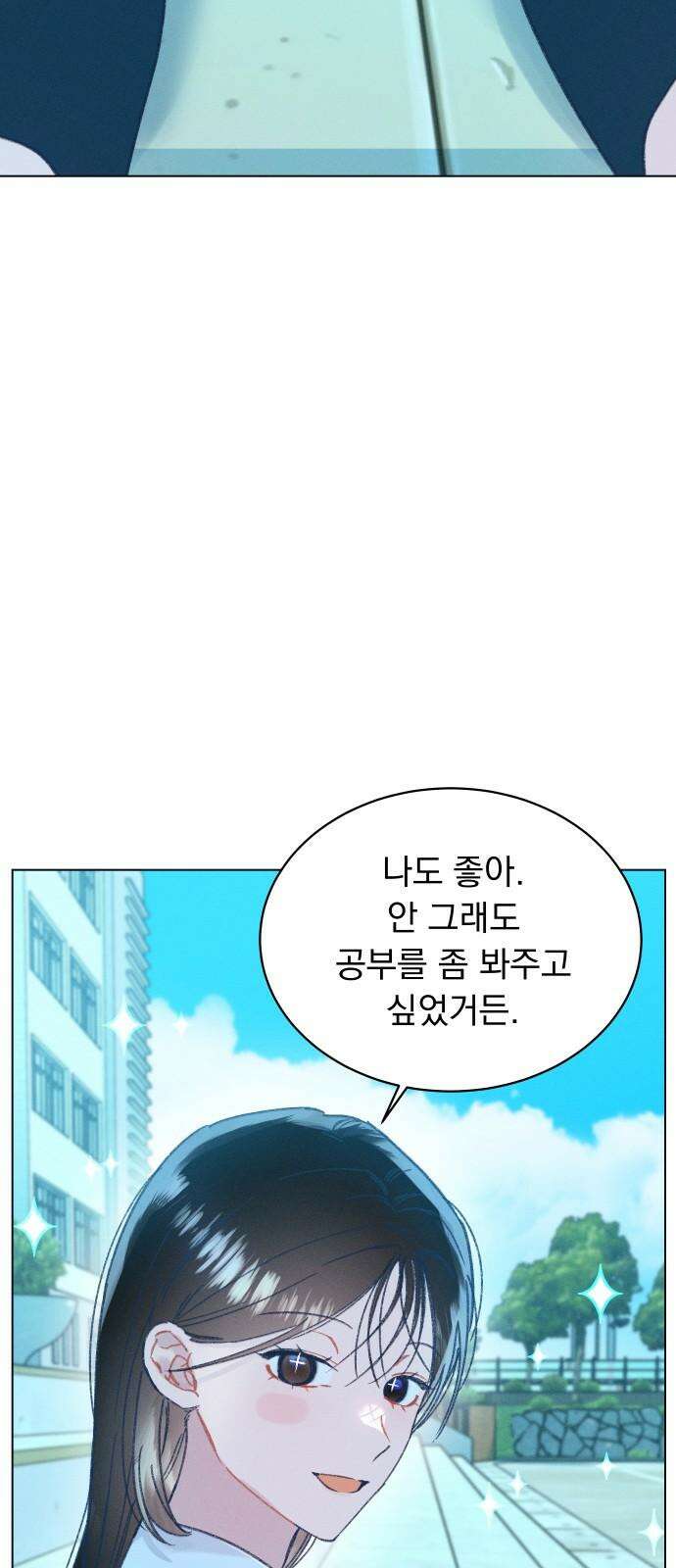 사랑하는 여름 하늘 22화 62