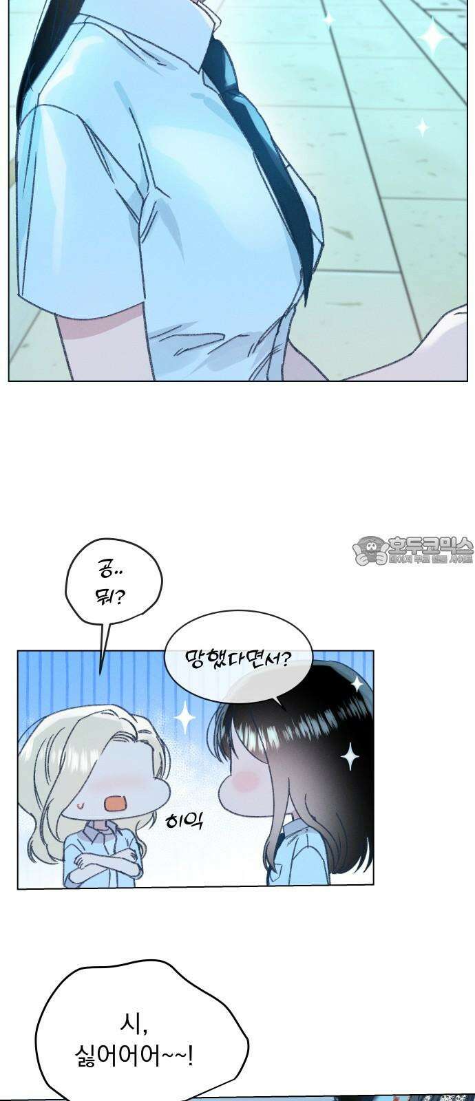 사랑하는 여름 하늘 22화 63
