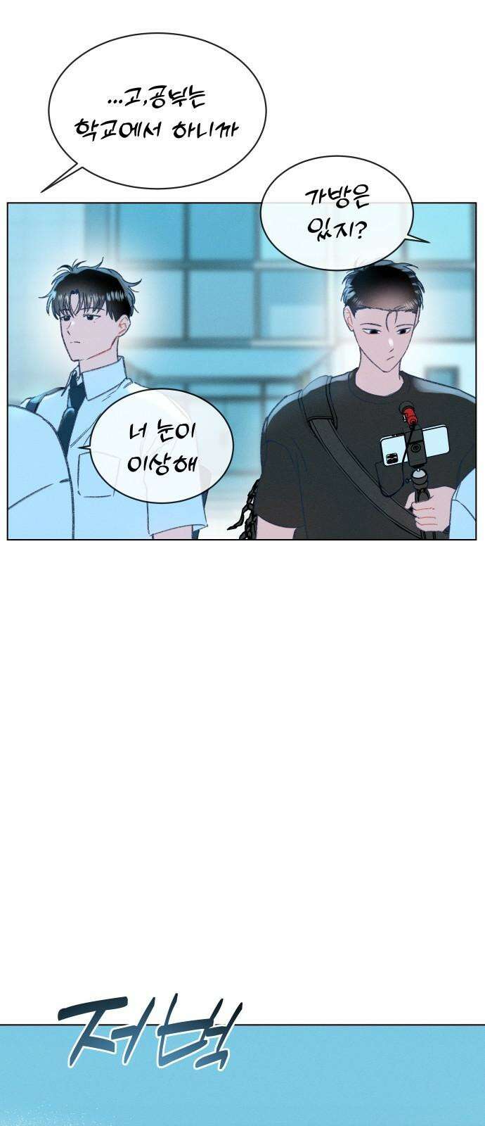 사랑하는 여름 하늘 22화 67