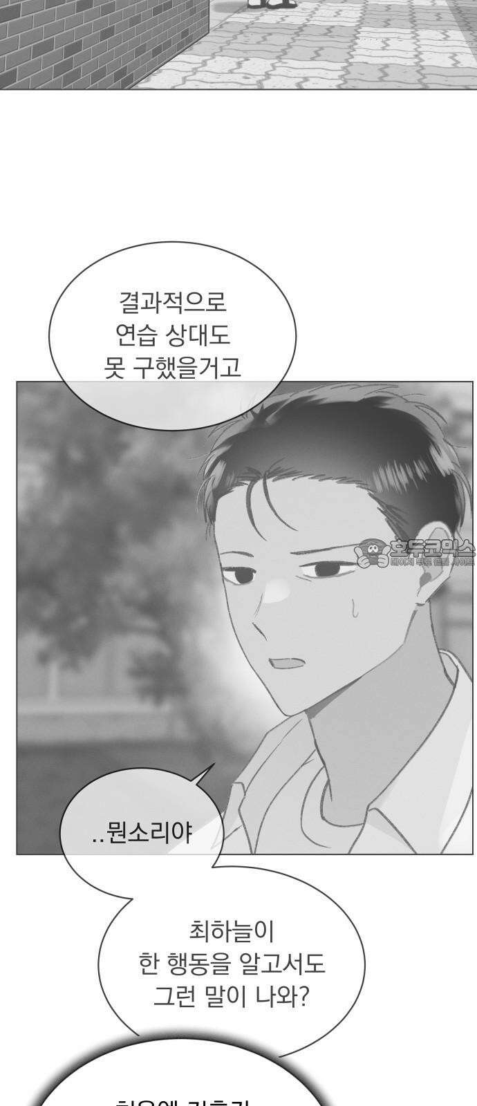 사랑하는 여름 하늘 22화 78
