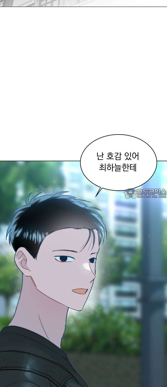 사랑하는 여름 하늘 22화 81