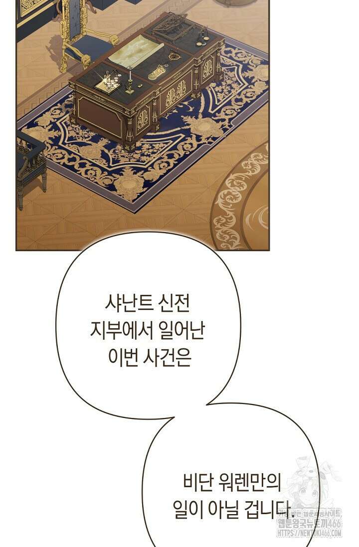 애완 시녀 66화 2