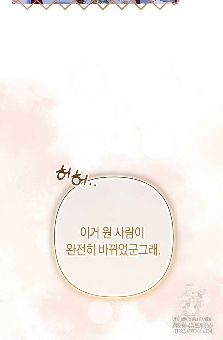 애완 시녀 66화 14