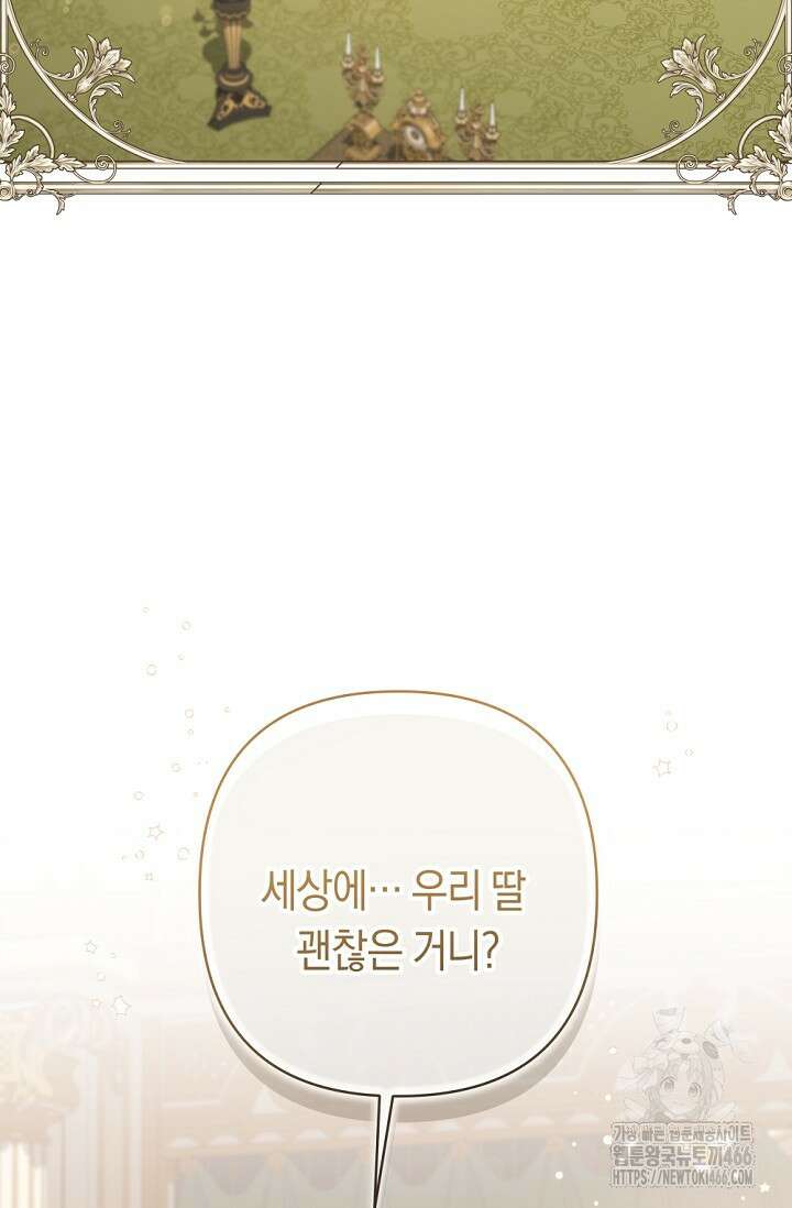 애완 시녀 66화 19