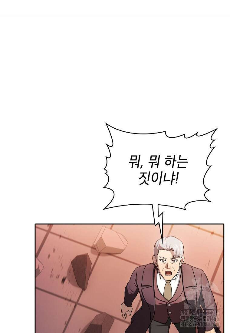 지옥에서 돌아온 성좌님 185화 16
