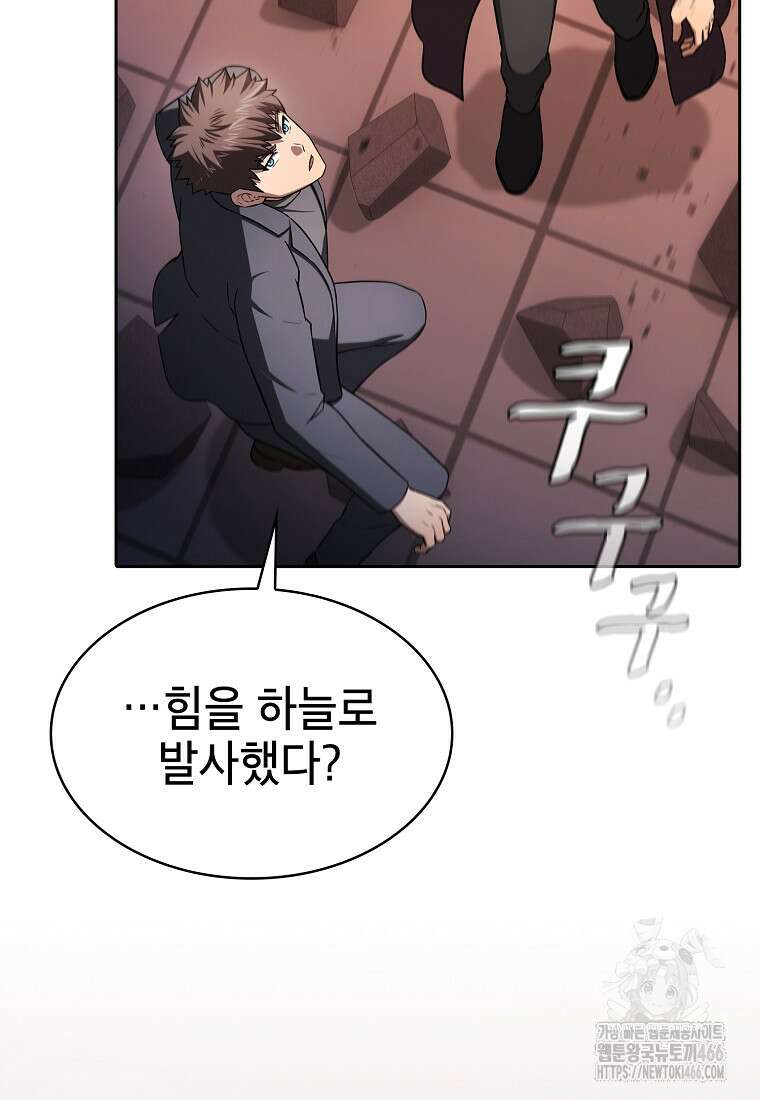 지옥에서 돌아온 성좌님 185화 17