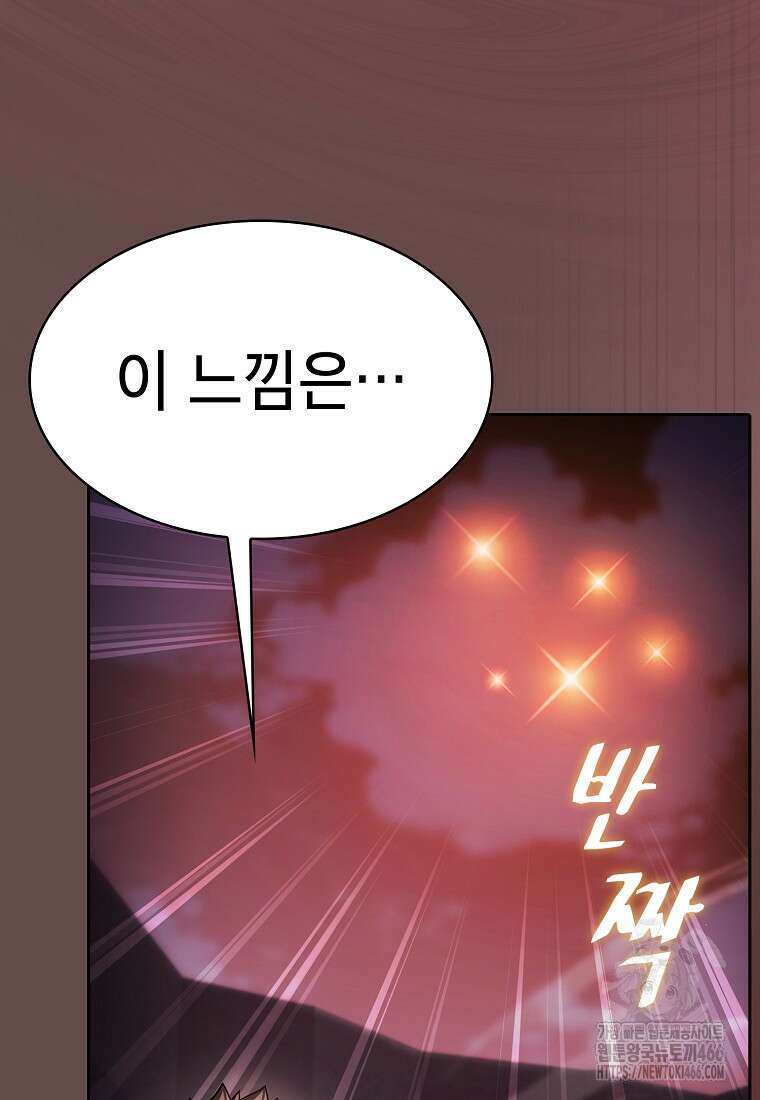 지옥에서 돌아온 성좌님 185화 19