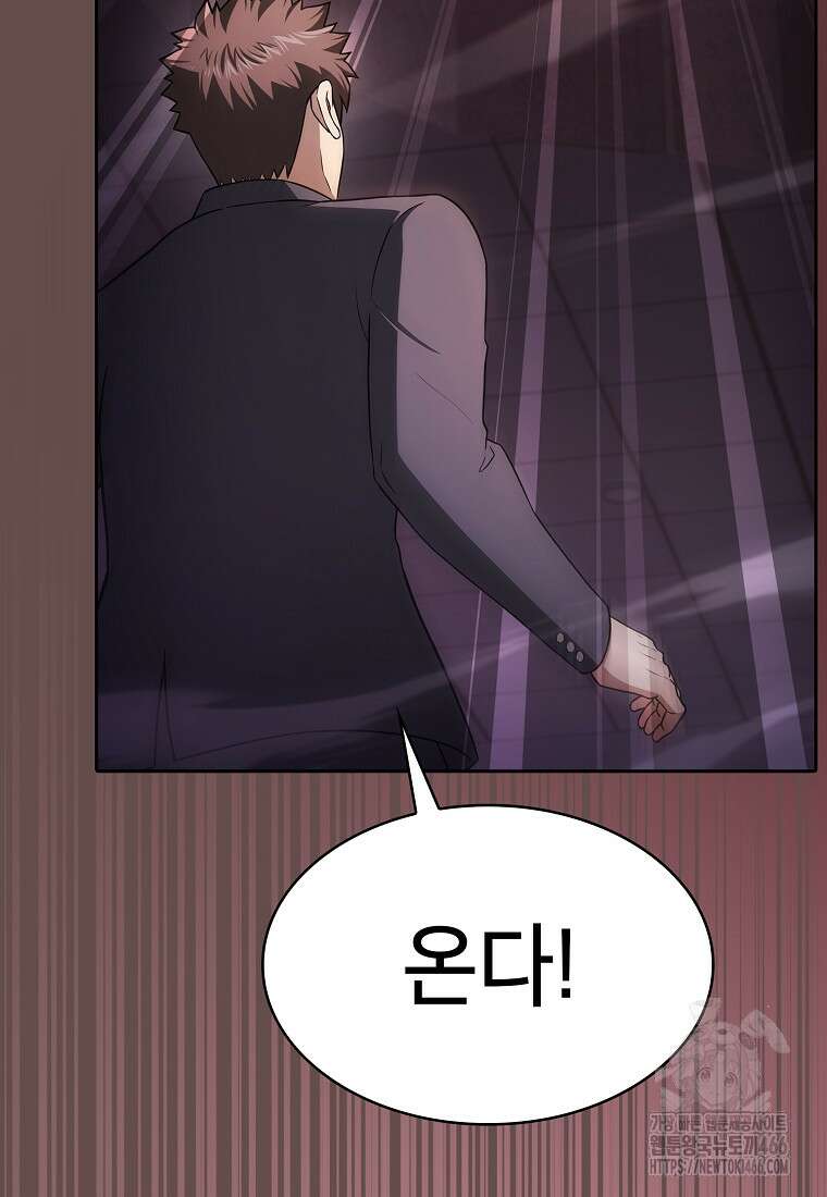 지옥에서 돌아온 성좌님 185화 20