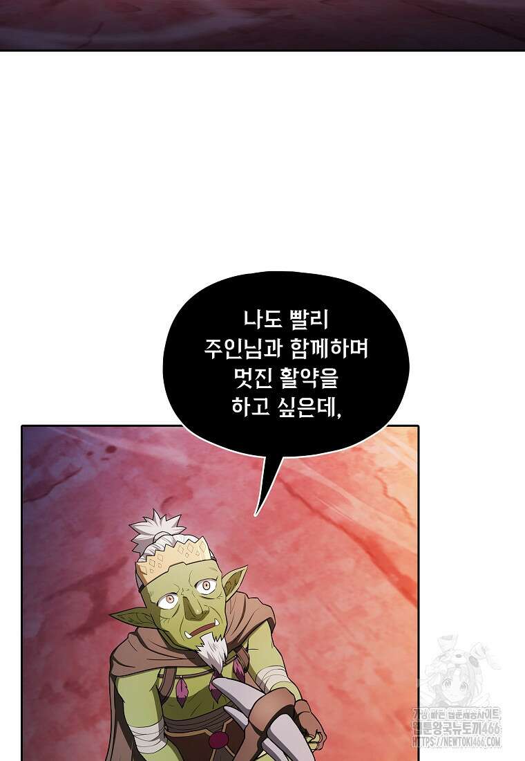 지옥에서 돌아온 성좌님 185화 49