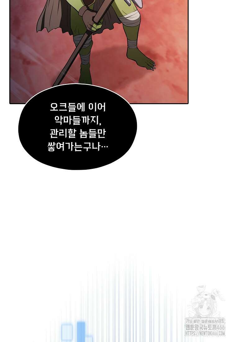 지옥에서 돌아온 성좌님 185화 50