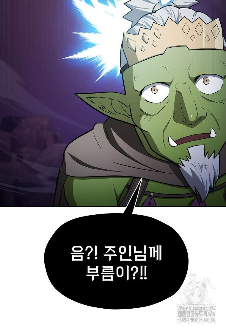 지옥에서 돌아온 성좌님 185화 52