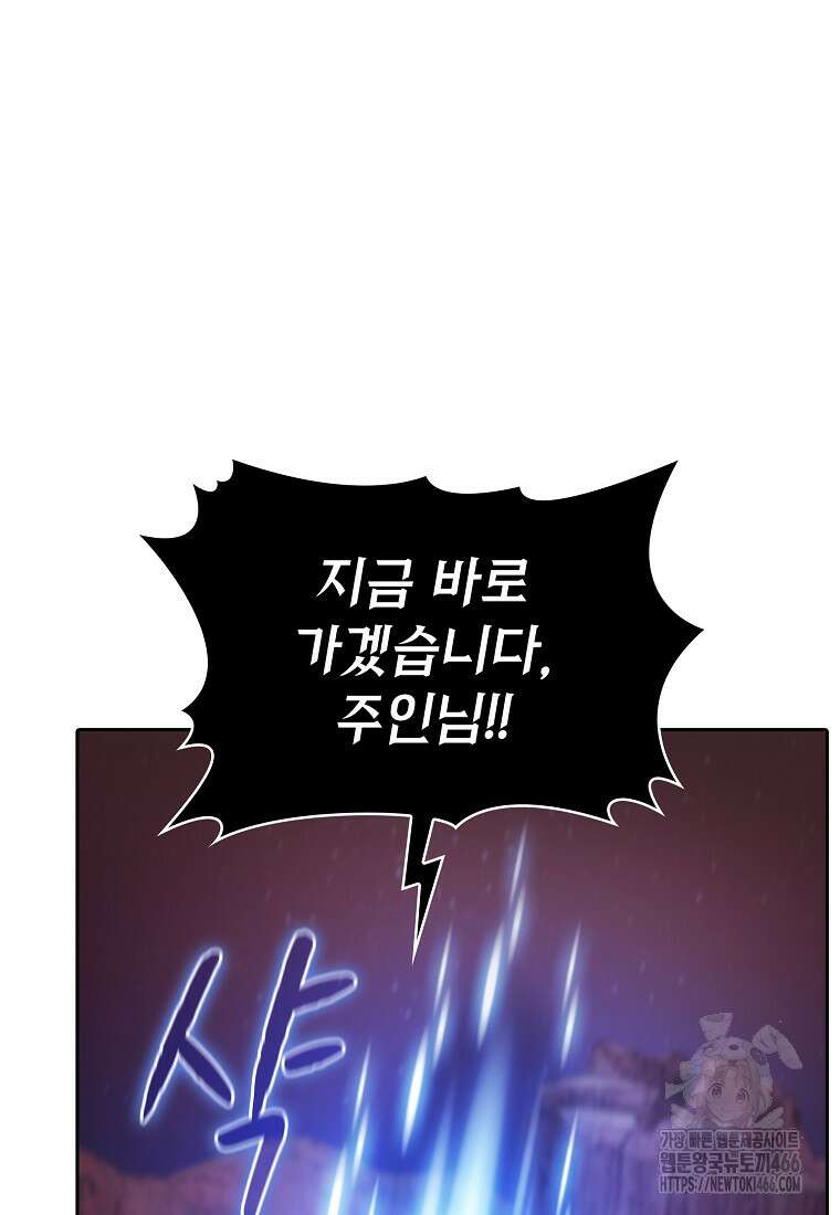 지옥에서 돌아온 성좌님 185화 53