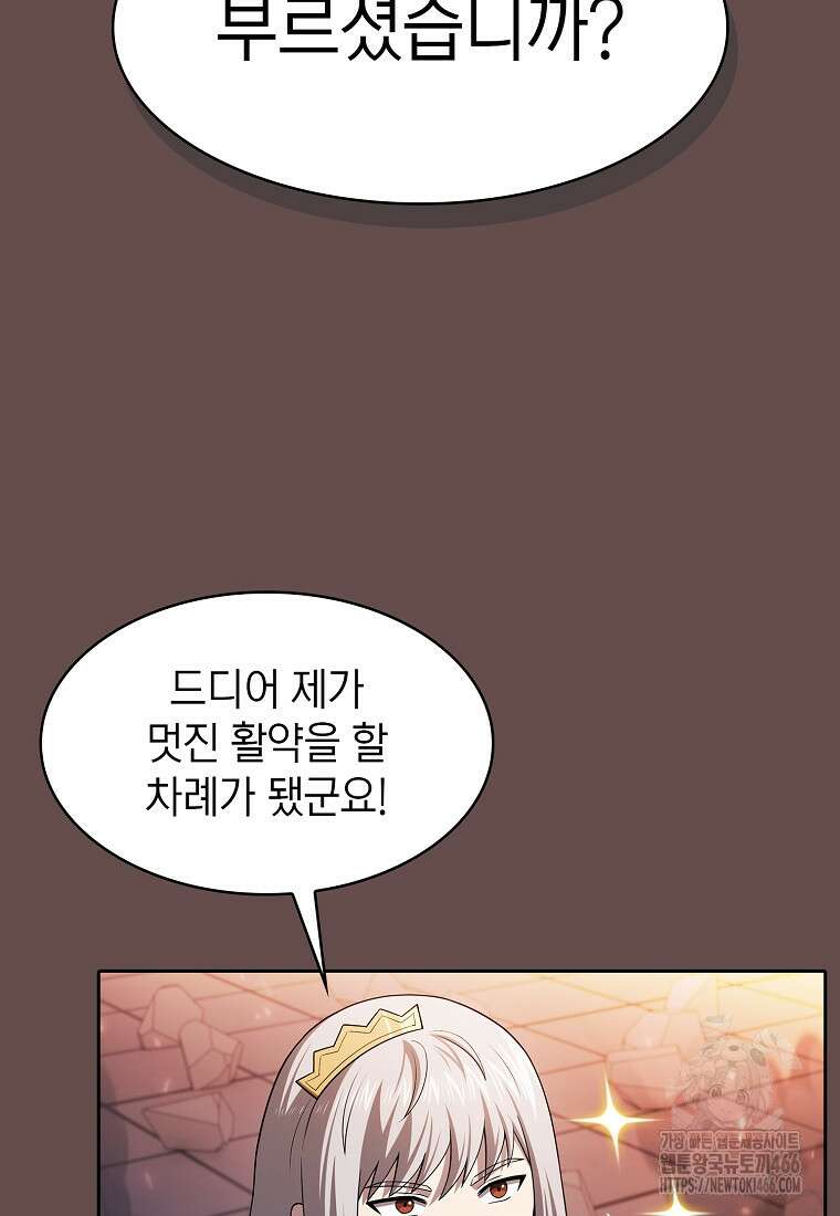 지옥에서 돌아온 성좌님 185화 60