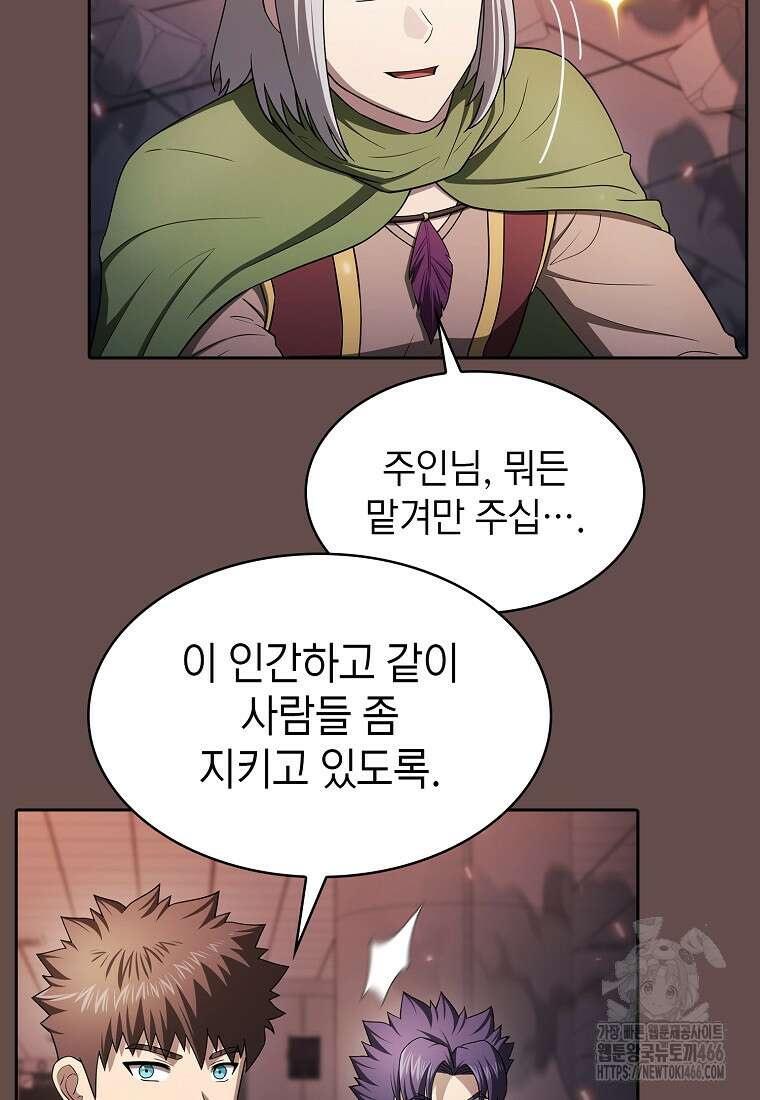 지옥에서 돌아온 성좌님 185화 61