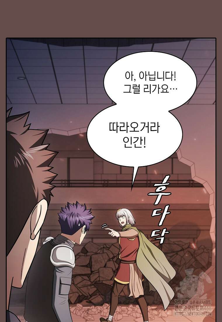 지옥에서 돌아온 성좌님 185화 64