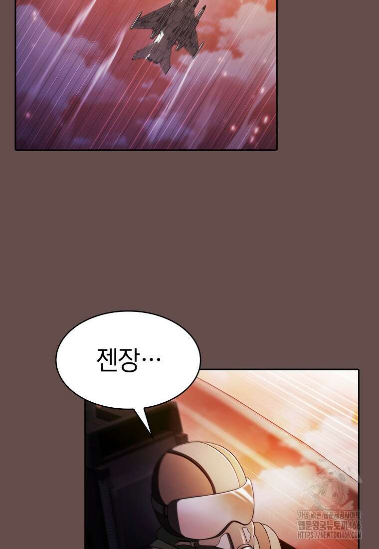 지옥에서 돌아온 성좌님 185화 69