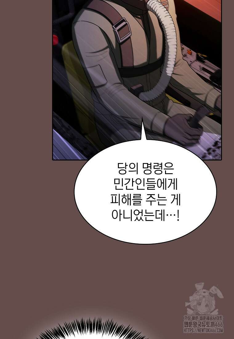 지옥에서 돌아온 성좌님 185화 70