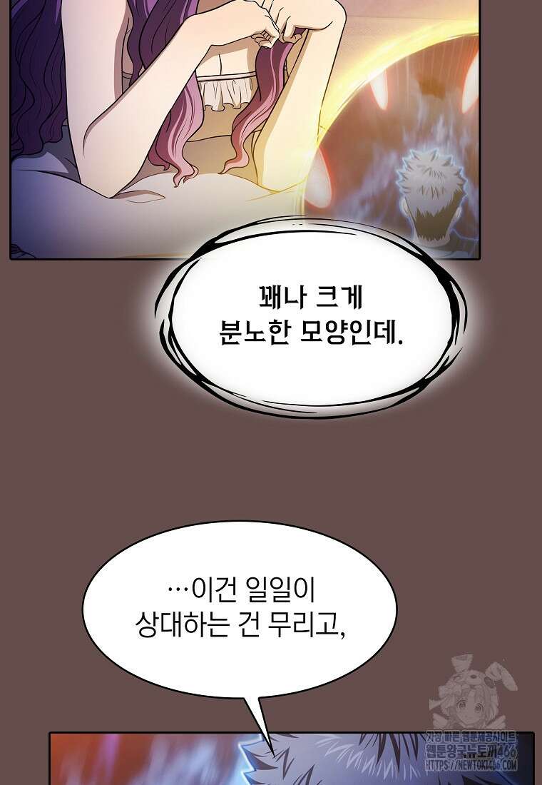 지옥에서 돌아온 성좌님 185화 87