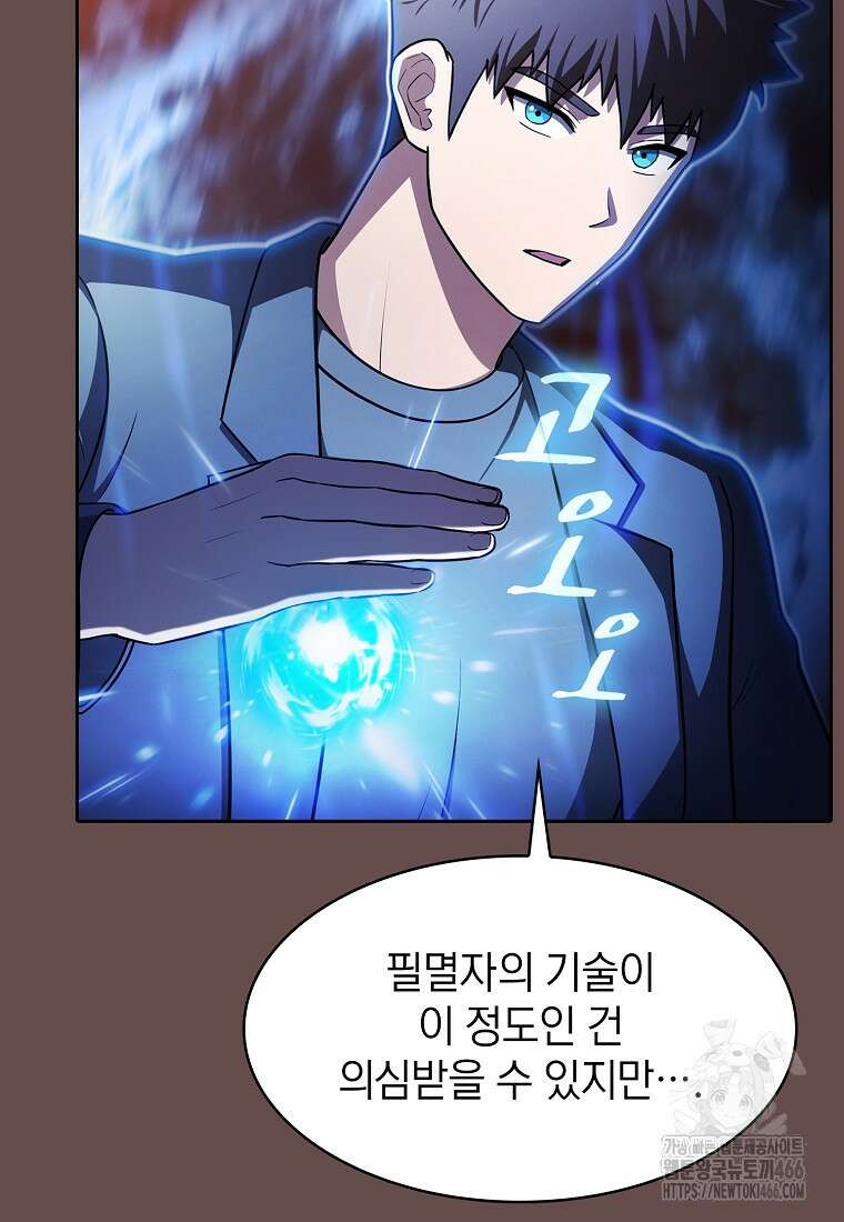 지옥에서 돌아온 성좌님 185화 88