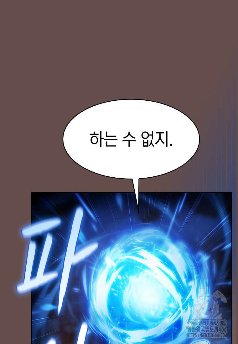 지옥에서 돌아온 성좌님 185화 89