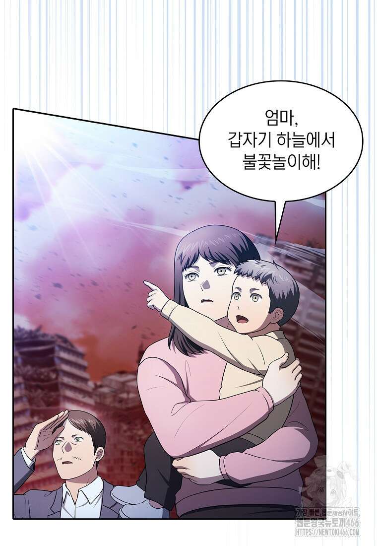지옥에서 돌아온 성좌님 185화 99