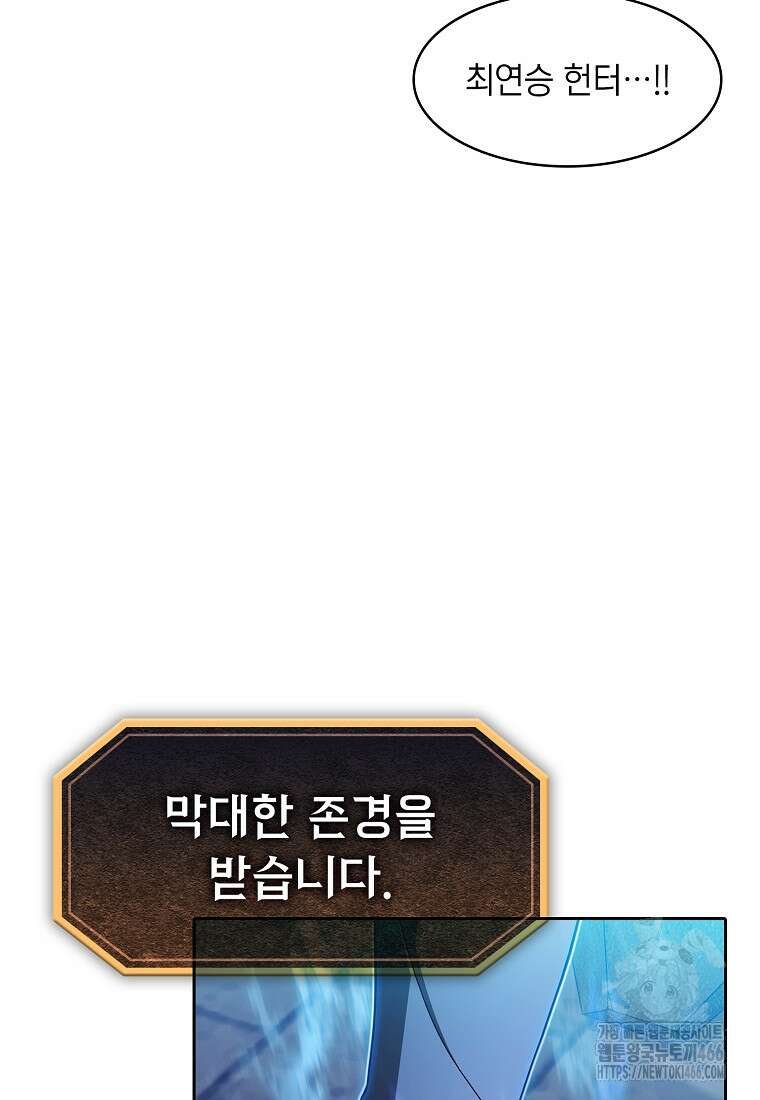 지옥에서 돌아온 성좌님 185화 102