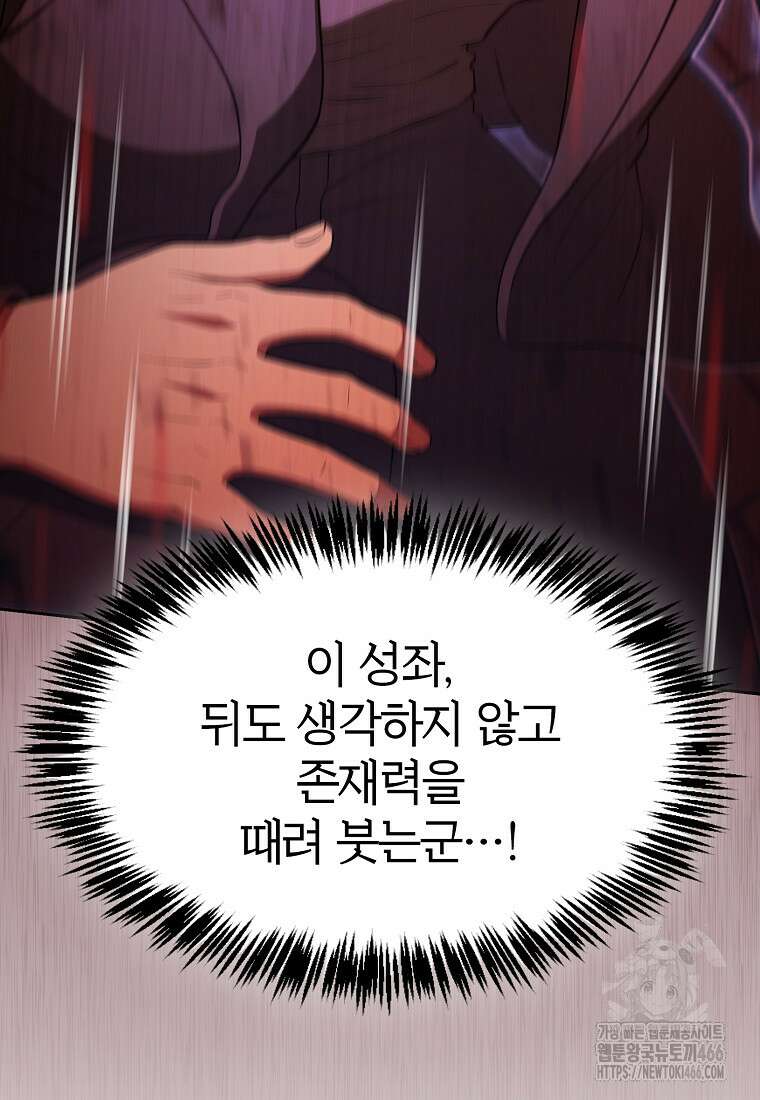 지옥에서 돌아온 성좌님 185화 116