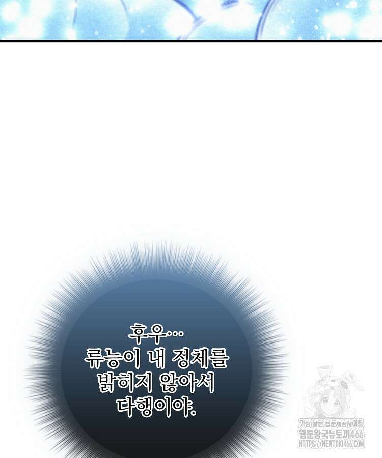 심마 71화 5