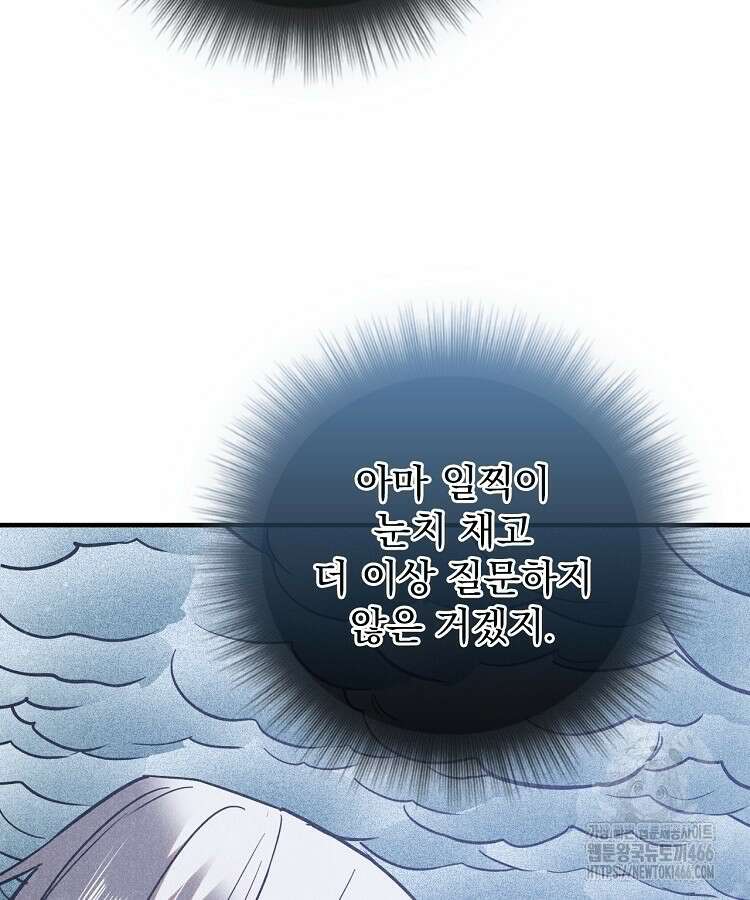 심마 71화 6