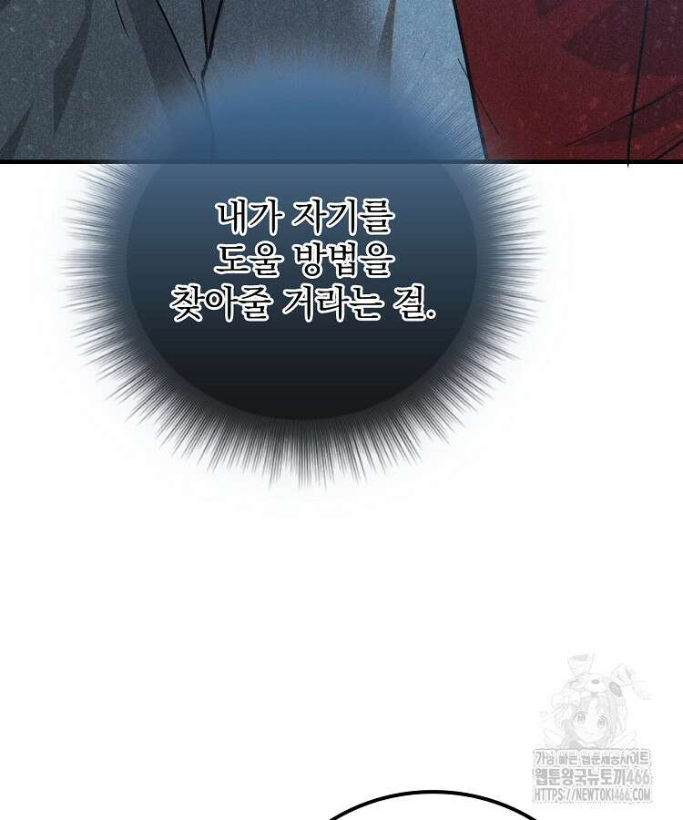 심마 71화 8