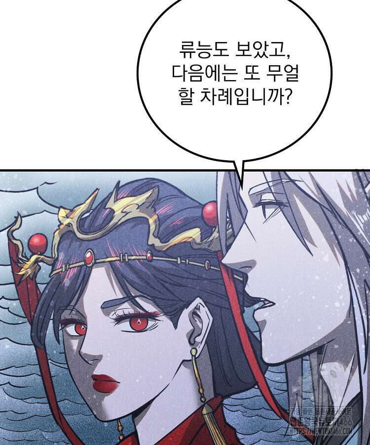 심마 71화 9