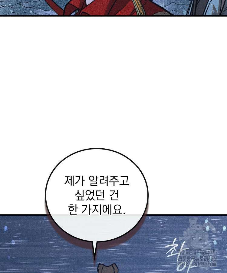 심마 71화 10