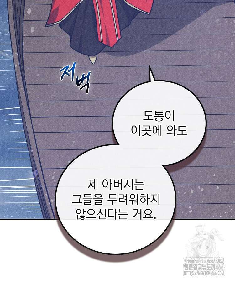 심마 71화 12