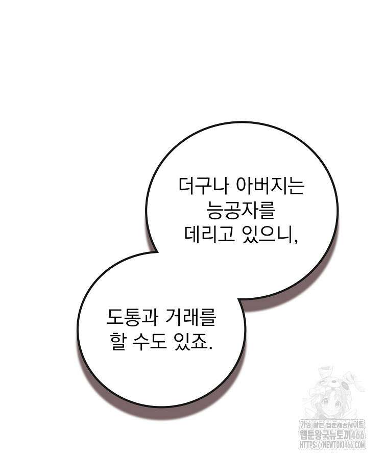 심마 71화 13