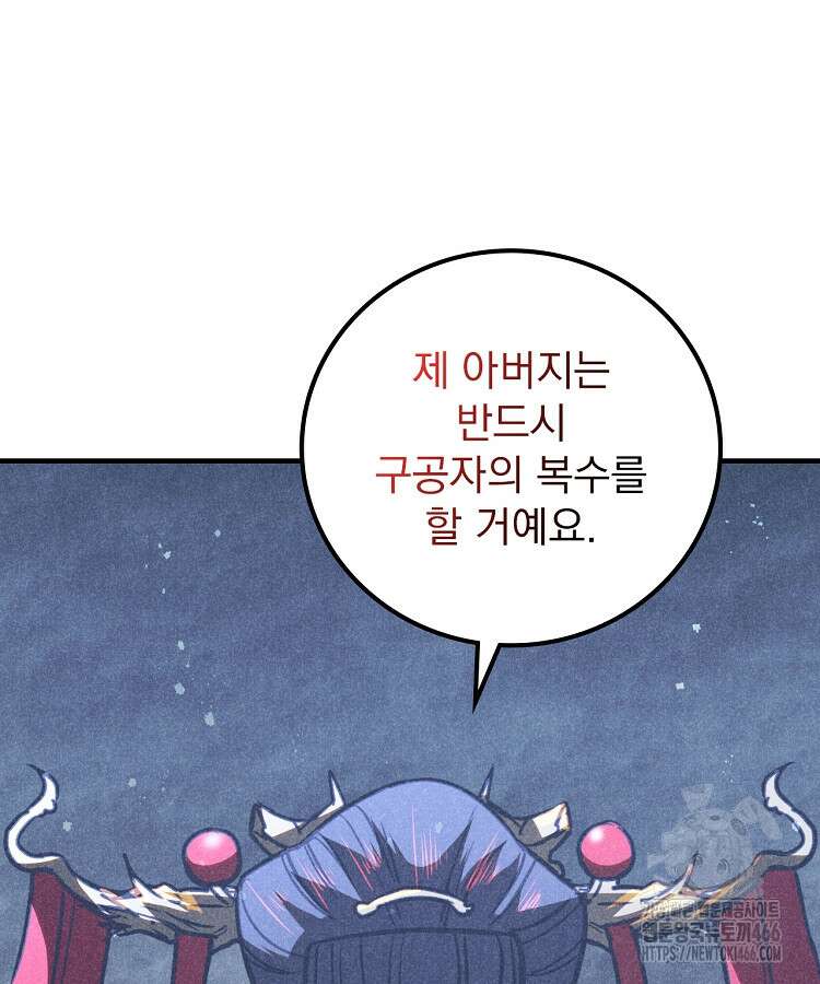 심마 71화 14