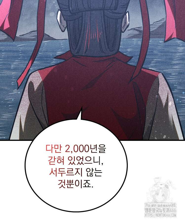 심마 71화 15