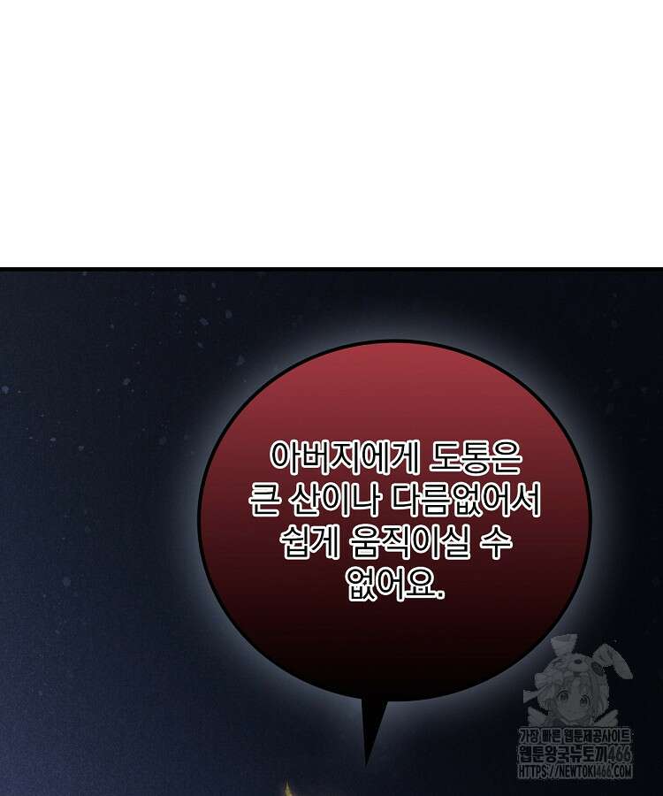 심마 71화 16