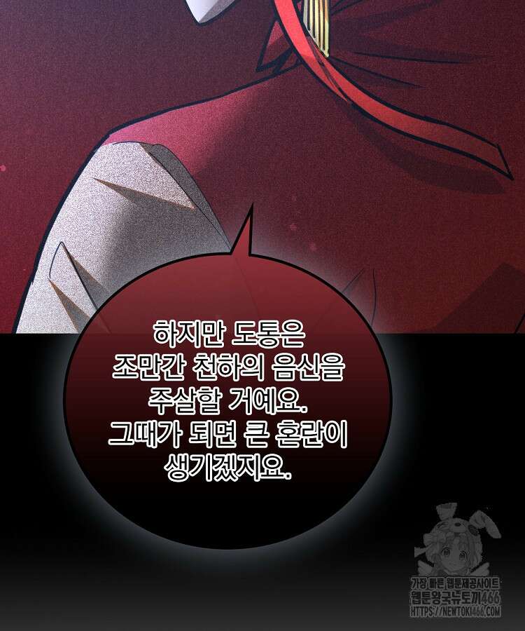 심마 71화 18