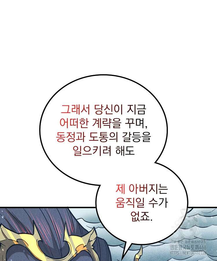 심마 71화 20