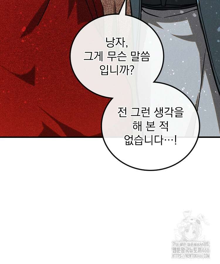 심마 71화 22