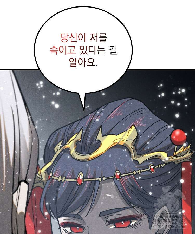 심마 71화 23