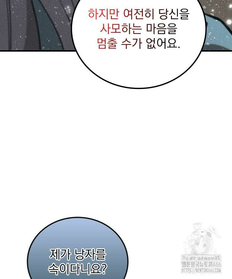 심마 71화 25