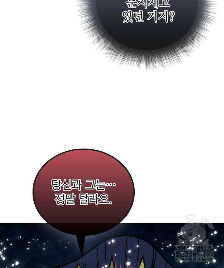 심마 71화 27