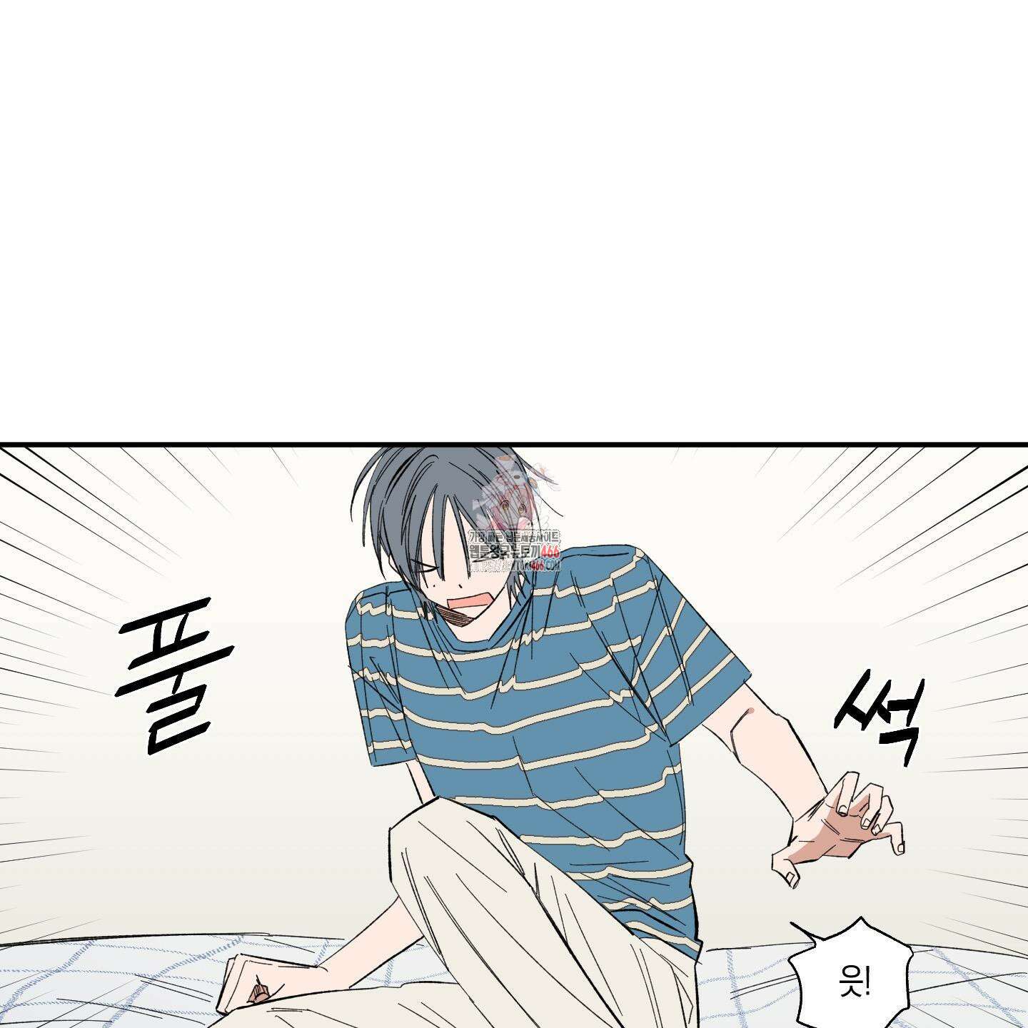 짝사랑 랑데부 31화 1
