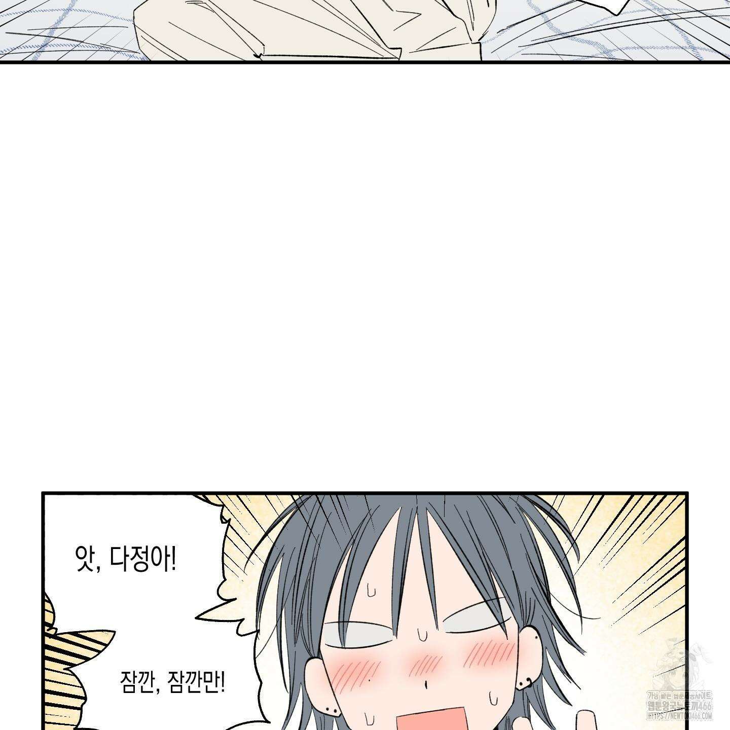 짝사랑 랑데부 31화 2