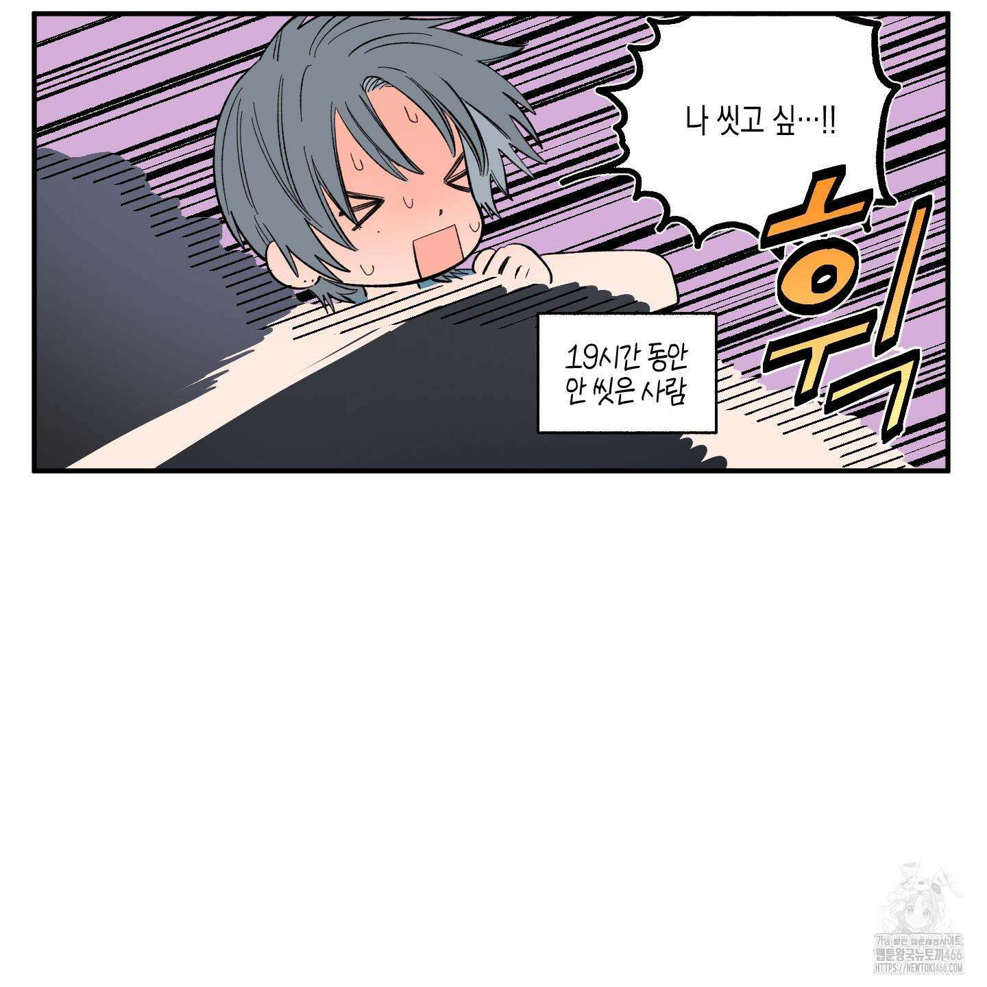 짝사랑 랑데부 31화 4